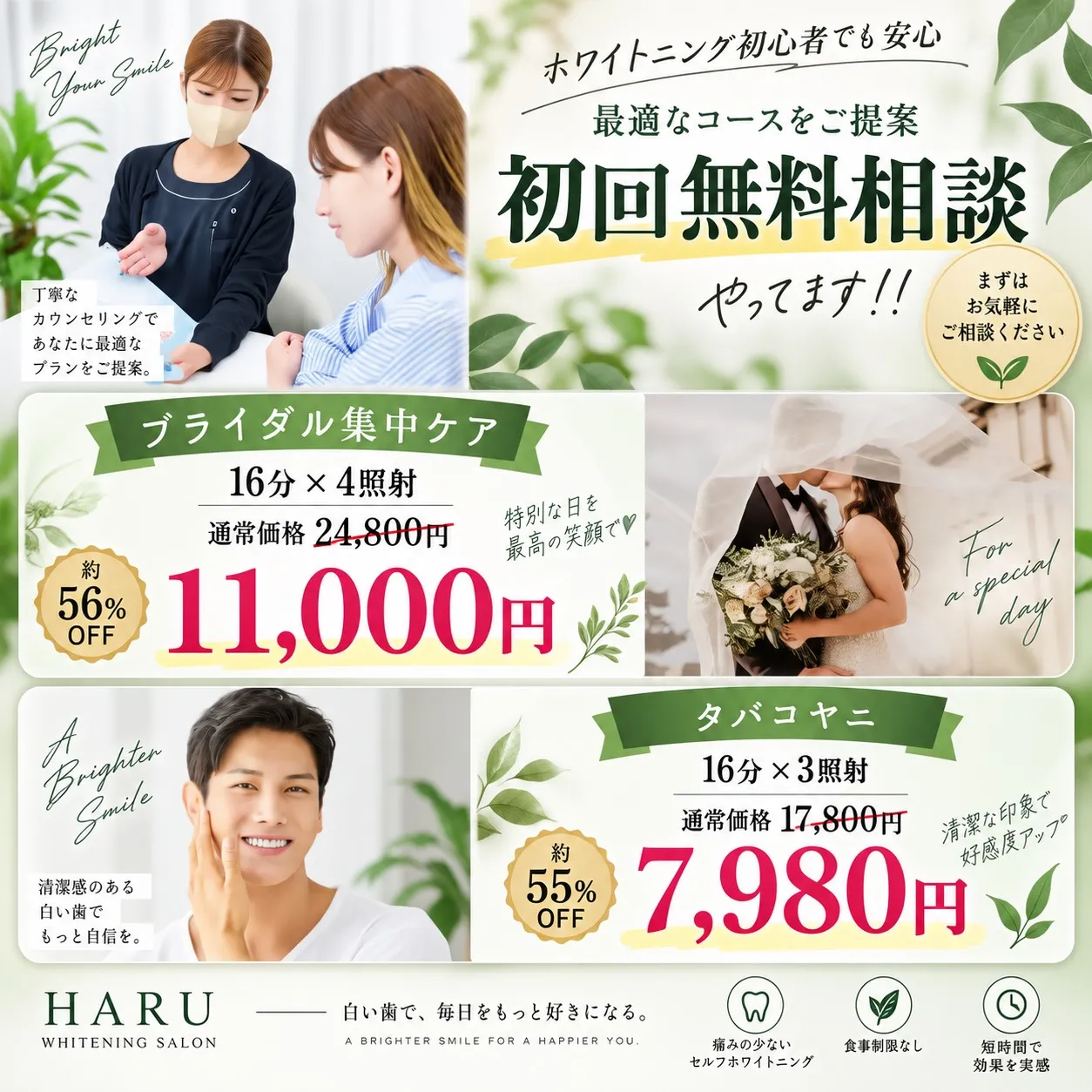 結婚式前の方